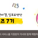 연산어린이집 이미지