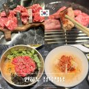 연하누 | 서울 성북 [연하누 정육식당] 내돈내산 성신여대 근처 가성비 좋은 한우 맛집 추천 !