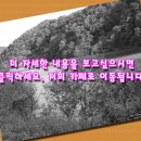 오드레미영농조합법인 이미지