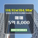 성성동부동산공인중개사사무소 이미지