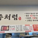 범이네 식당 이미지