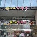 인기만점 간식 탕후루 : 달콤왕가탕후루 대구죽전역점