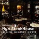 하와이 3대 스테이크 하이스 스테이크 예약방법 및 드레스코드 방문후기