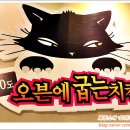 블랙퀸의 치킨사랑 이미지