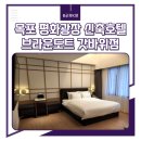 브라운도트(갓바위점) 이미지