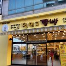 계룡로 | 대전빵지순례 용문동 빵집 정인구팥빵 용문점 재방문 후기