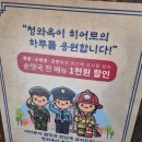 [군자역 맛집]청와옥 메뉴 가격, 주차 팁부터 웨이팅 줄이는 방법까지 총정리