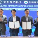 한진정보통신주식회사