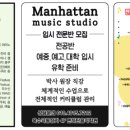 이예원음악학원 이미지