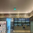 모아메디컬의원 이미지