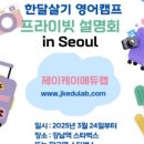 제이케이크리에이션 - 송파구 올림픽로 300 | 제이케이크리에이션
