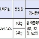 농업회사법인 주식회사 초록들 이미지