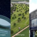 무안스포츠파크 그라운드골프장 이미지