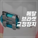 김앤박치과교정과치과의원 이미지