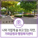 가좌4동행정복지센터 이미지