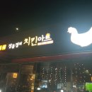 장윤정의 치킨아트 이미지