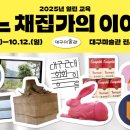 대구미술관 이미지