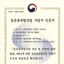 농업회사법인 허브 주식회사 이미지