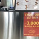 피자EPP고잔 이미지