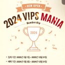 씨제이푸드빌(주)빕스 부산더블유스퀘어점 | 빕스 매니아 혜택 등급 정리 : 매니아 매니아플러스 매니아퍼스트 선정기준