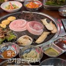 GS25 울산동구남목점 | 울산 동구 고기집 고기굽는구이씨 남목본점 한돈 꽃삼겹살 맛집