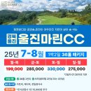 울진골프클럽 이미지