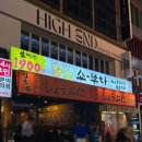 둔산동 술집(신상 핫플), 소갈비산도+마늘돈코츠라멘+테바사키+닭숯불야끼 후기 : 쇼부다 둔산점