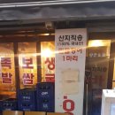 풍천순대