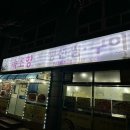 속초집생선찜구이조림 이미지