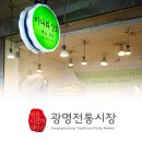 광명상회 이미지