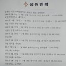 성원인력공사