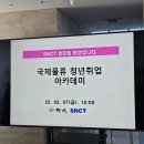 인천국제공항공사 국제물류 청년취업 아카데미 4주차-2(25.02.03~25.02.07)