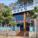 해뜨는 집 이미지