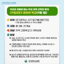 대구서변초등학교조야분교장 이미지