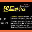 조은덴트