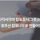 혁신그릇 이미지