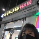 마라나타헤어 이미지