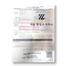 재율 행정사 사무소 이미지