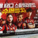 코람데오축구클럽