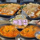 계동2 | [서울 성수] 레트로 감성에 취하고 맛에 반하다, 냉삼의 성지 '계동집 성수' 내돈내산 솔직후기