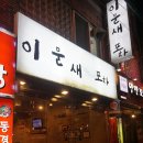 어와우가든