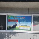 분도 흑염소탕 이미지