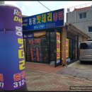동광전지 이미지
