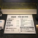 돈순이삼겹살 이미지