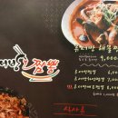 류서방짬뽕 네이버블로그