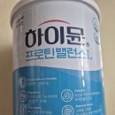 밸런스 | 하이뮨 프로틴 밸런스 내돈내산 후기