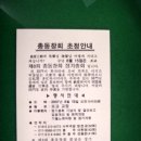 중모초등학교 이미지