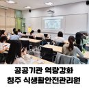 (재)완주공공급식지원센터 | 노션강의 통해 신규팀장 역량강화 스마트한 업무 체계 구축법