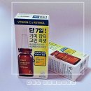 빅마켓 | 다이소 본셉 비타씨 앰플 2주 사용 후기: 5천 원의 행복!