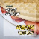 와플대학대구침산캠퍼스